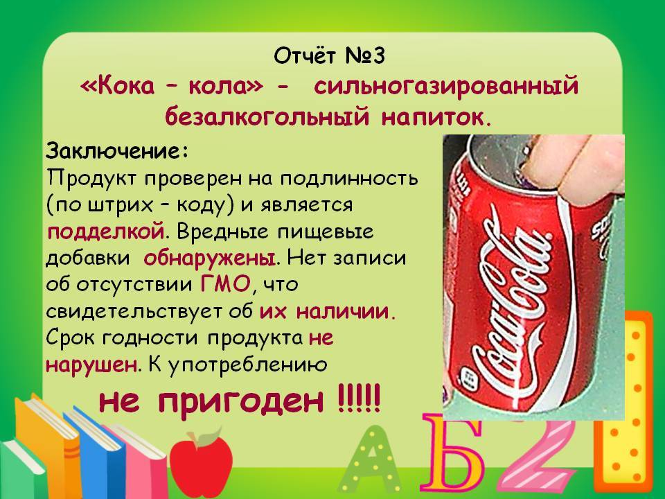 Кока-кола детям: разрешена или нет? с какого возраста можно пить?