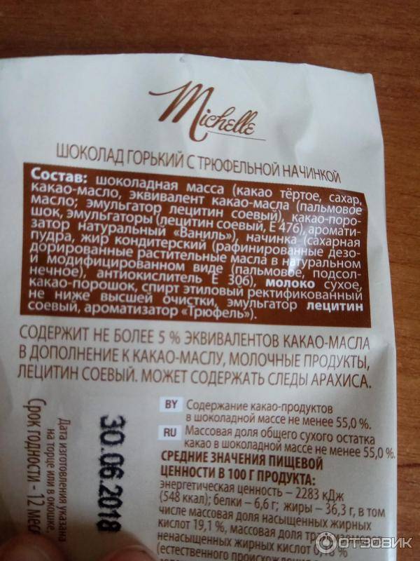 Какао несквик: польза и вред, состав, калорийность, отзывы