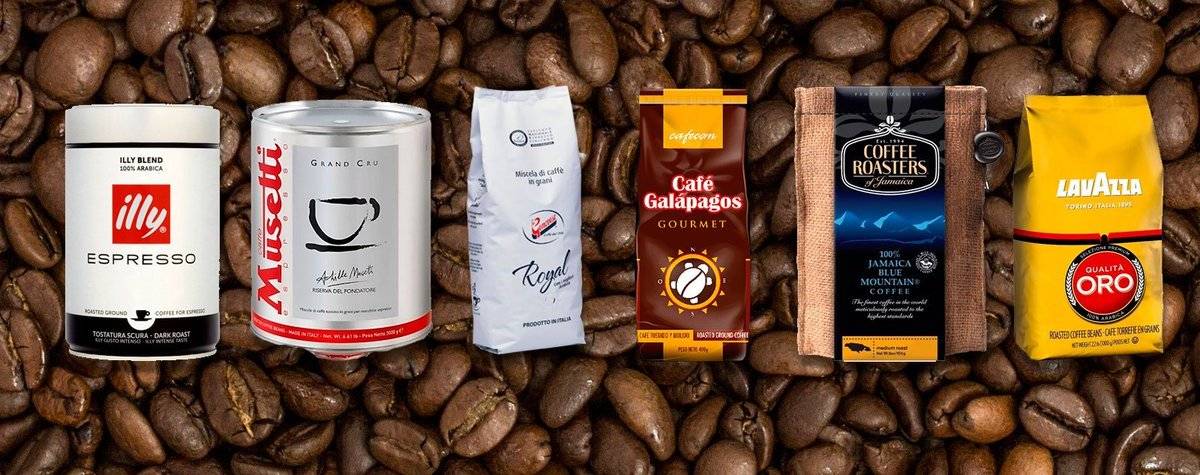 Рейтинг кофе в зернах - 11 самых популярных марок