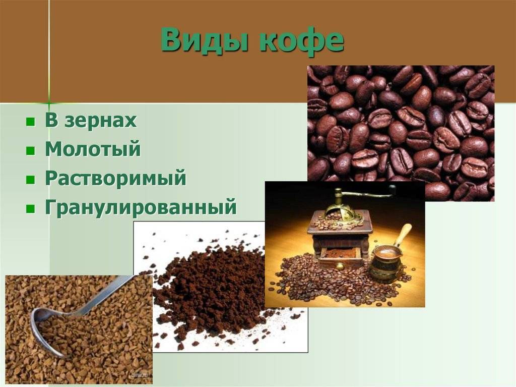 Кофе сублимированный: из чего делают, польза и вред