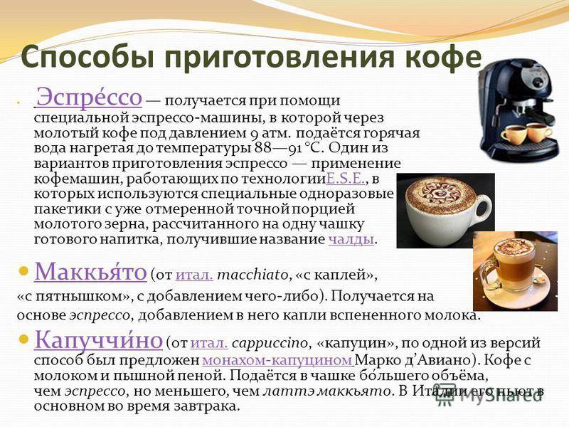 Кофе с корицей | волшебная eда.ру