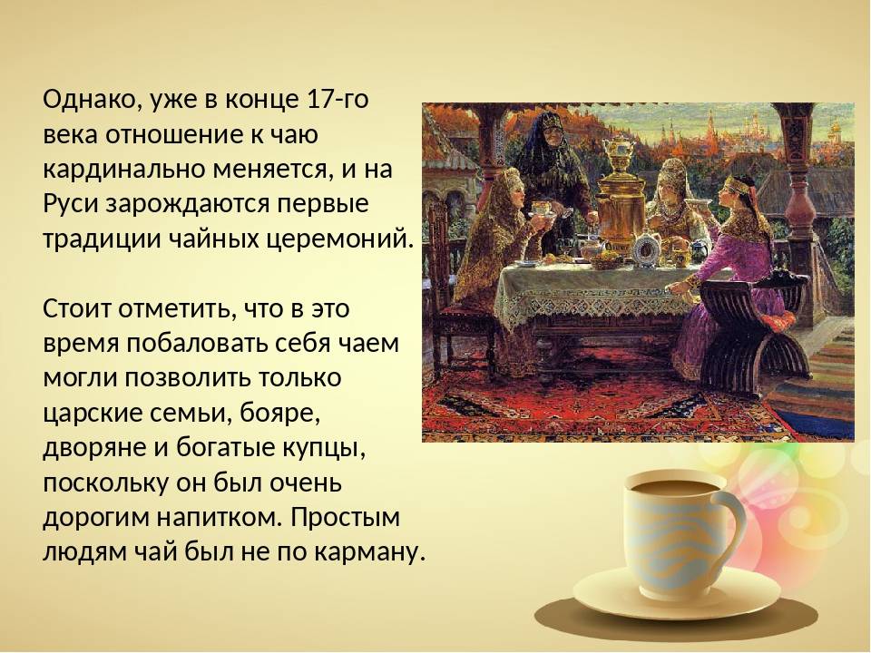 Русское чаепитие: что это, особенности традиции и ее атрибуты