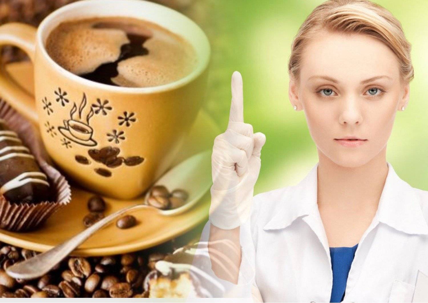 Можно ли пить кофе при онкологии молочной железы | портал о кофе