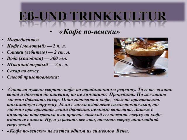 Кофе капучино: 5 способов приготовления cappuccino