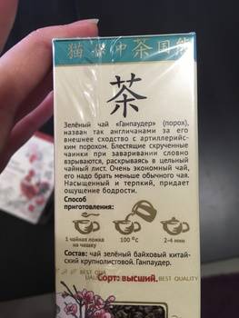 Китайский чай ганпаудер: польза и вред