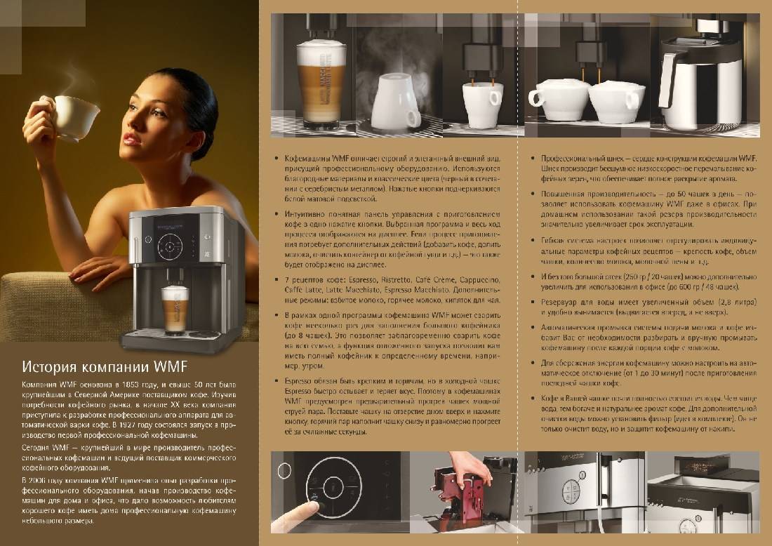 Как почистить кофемашину: основные правила и инструкции очистки и промывки разных устройств