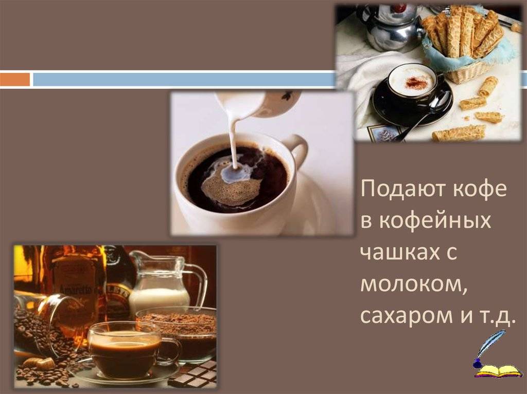 Кофе с молоком: можно ли добавлять, вред или польза для организма человека