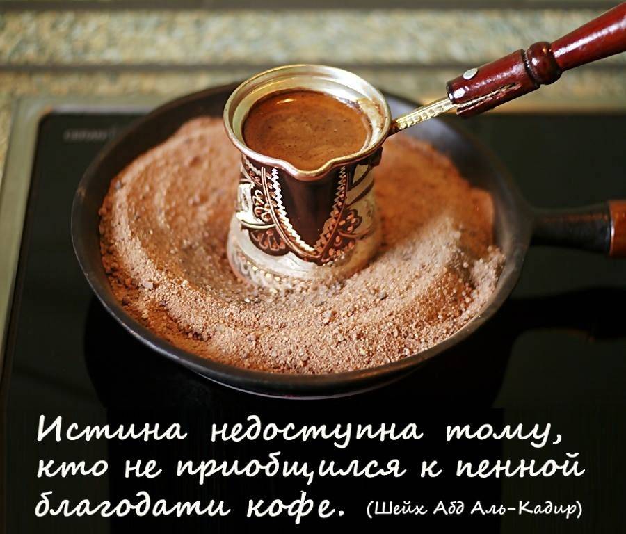 Как правильно сварить вкусный кофе в турке на плите: лучший способ