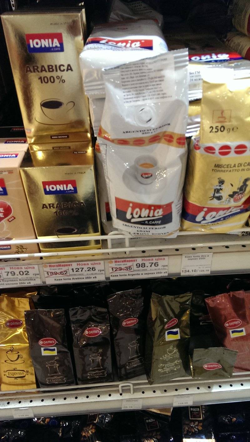 Кофе иония (ionia)