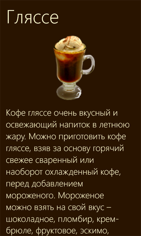 Рецепты кофе с ромом
