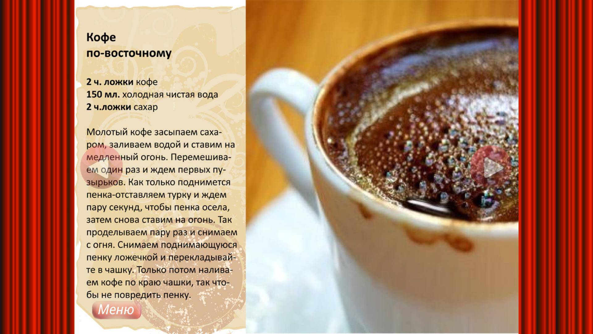 Ванильный кофе: 4 рецепта приготовления напитка