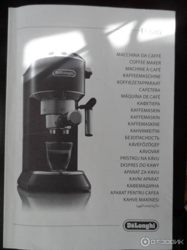 Рецепты кофе в кофемашине delonghi и особенности их программирования: от эспрессо до капучино от эксперта