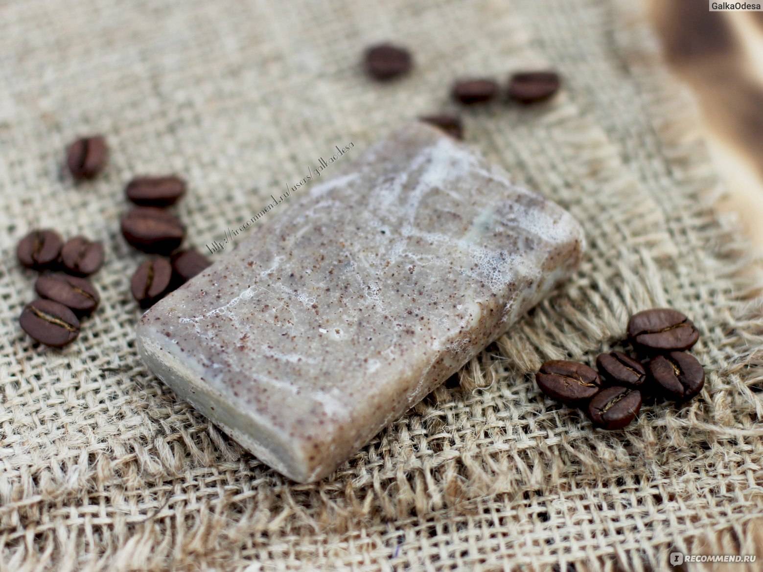 Мыло-скраб с кофе: как сделать дома своими руками, полезные свойства