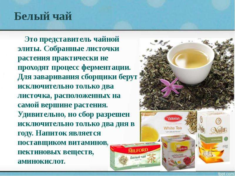Чай гранулированный польза и вред