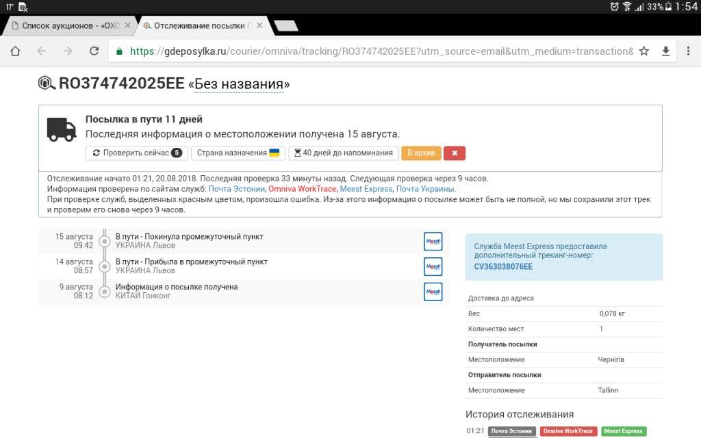 Мист экспресс отзывы - ответы от официального представителя - первый независимый сайт отзывов украины