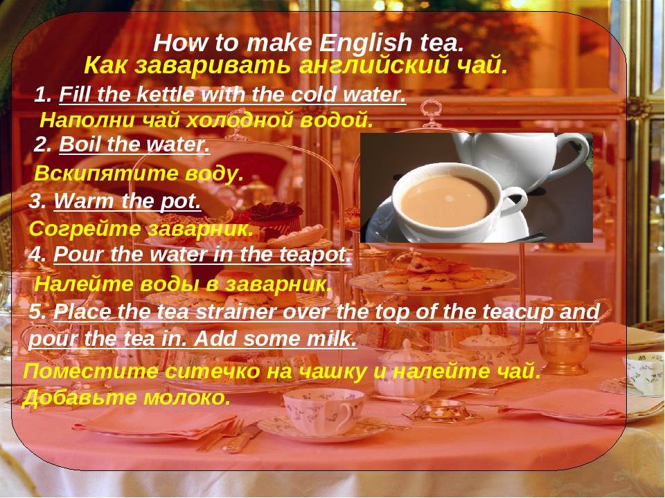 Рецепты приготовления вкусного чая дома