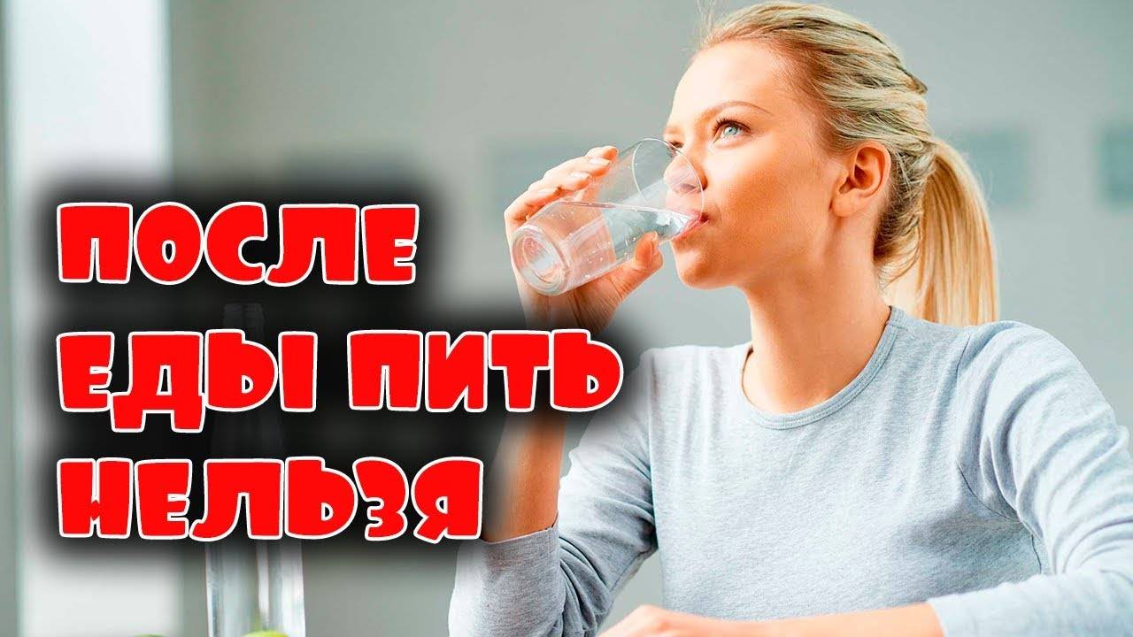 Пить воду перед едой: зачем и можно ли это делать, за сколько до приема пищи нужно выпивать стакан, полезно ли это