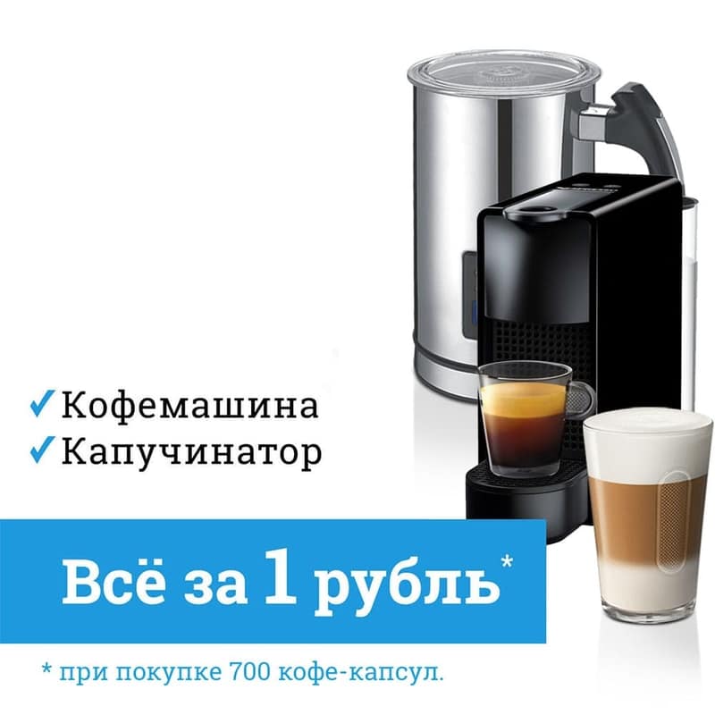 Кофе для капсульных кофемашин - ассортимент, цены