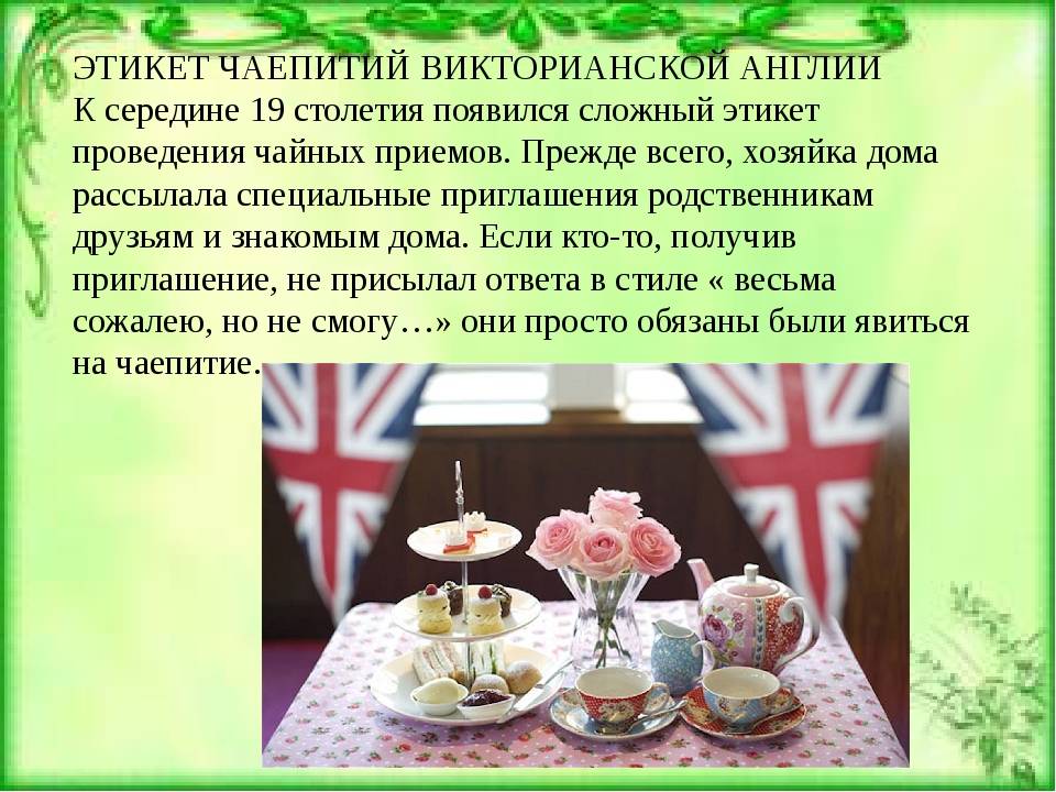 Английское чаепитие — как пьют чай в англии, история появления чая