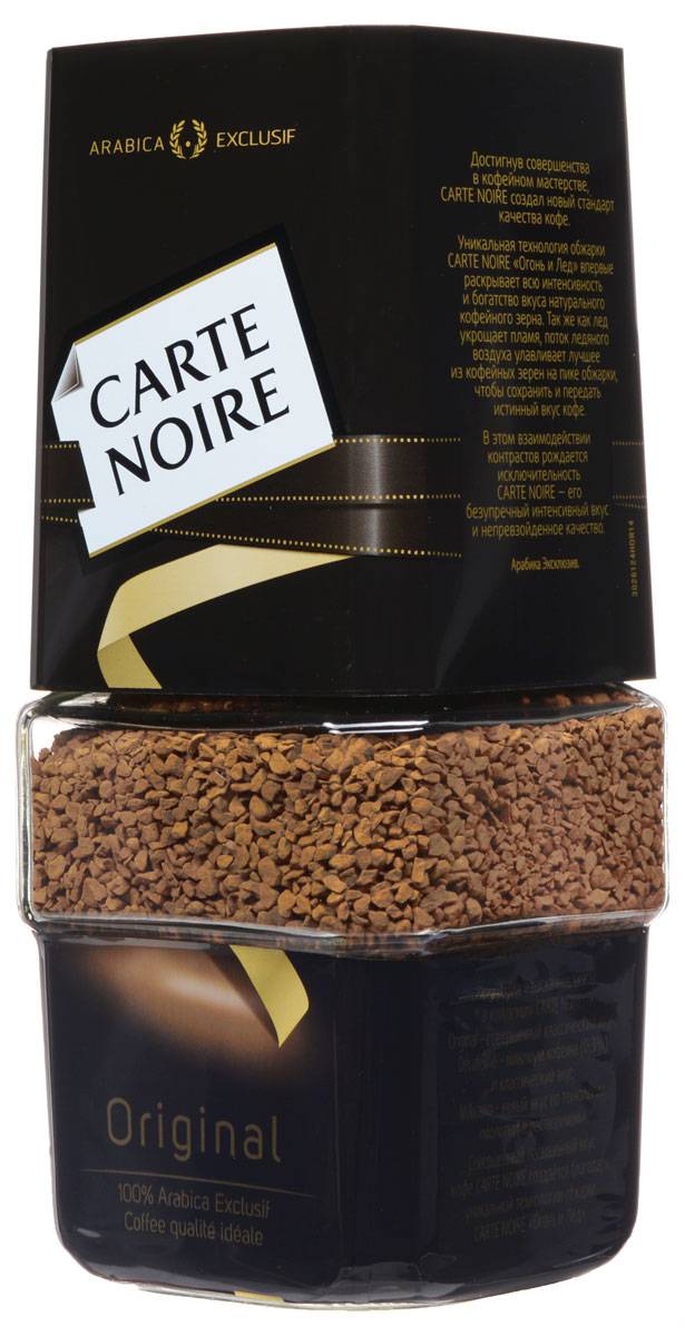 Чем знаменит кофе Carte Noire