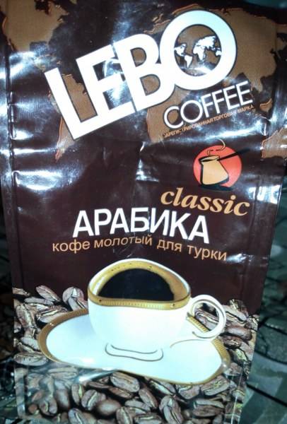 Кофе лебо (lebo)