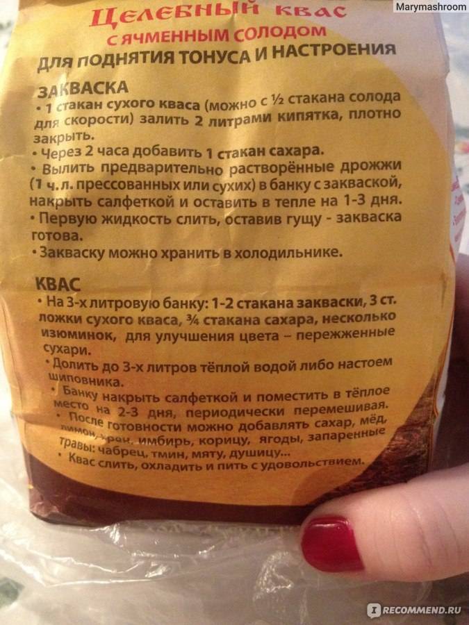 Квас хлебный с дрожжами рецепт с фото пошагово - 1000.menu
