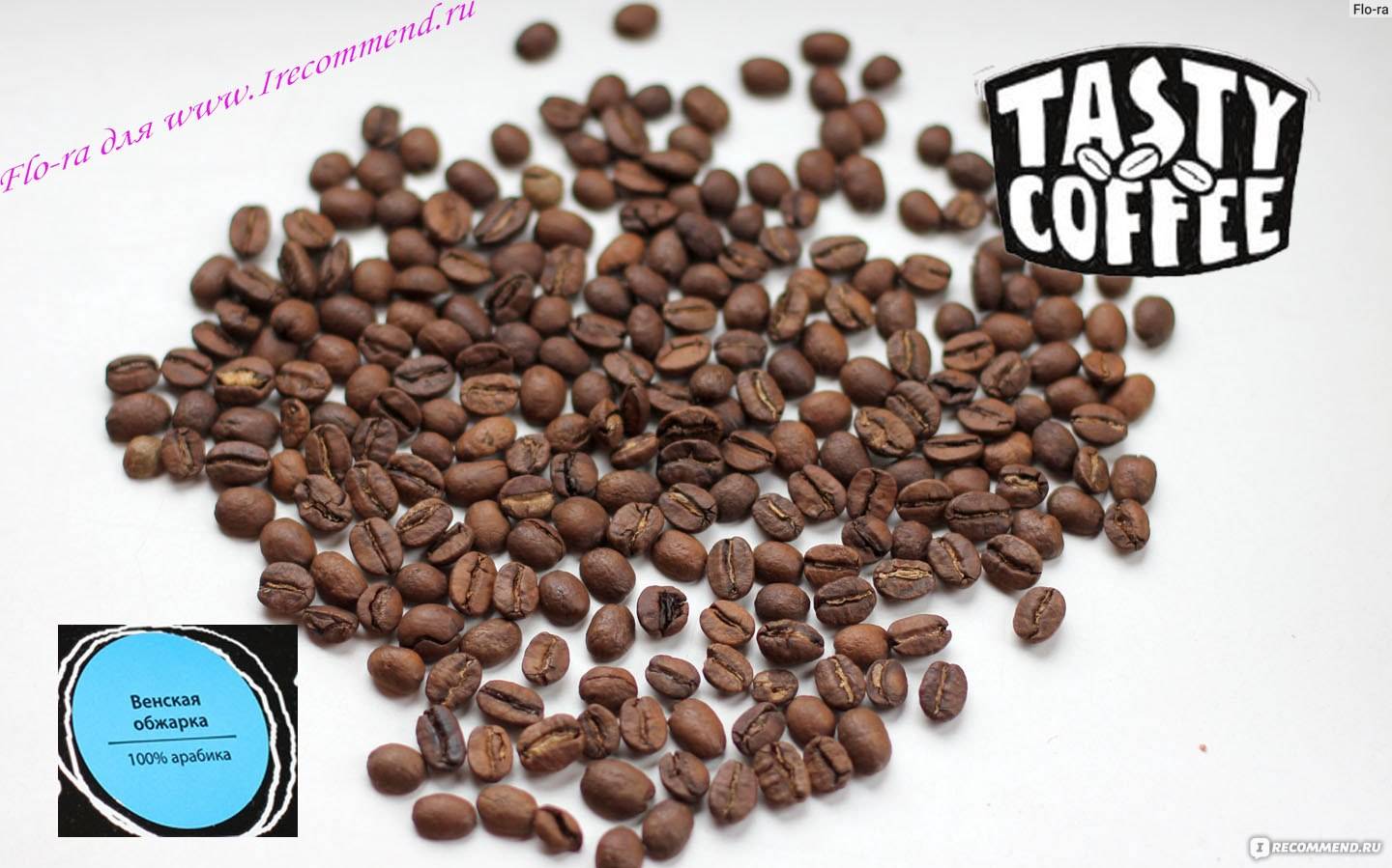 Топ-30 лучшего кофе в зернах: рейтинг 2022 для кофемашины