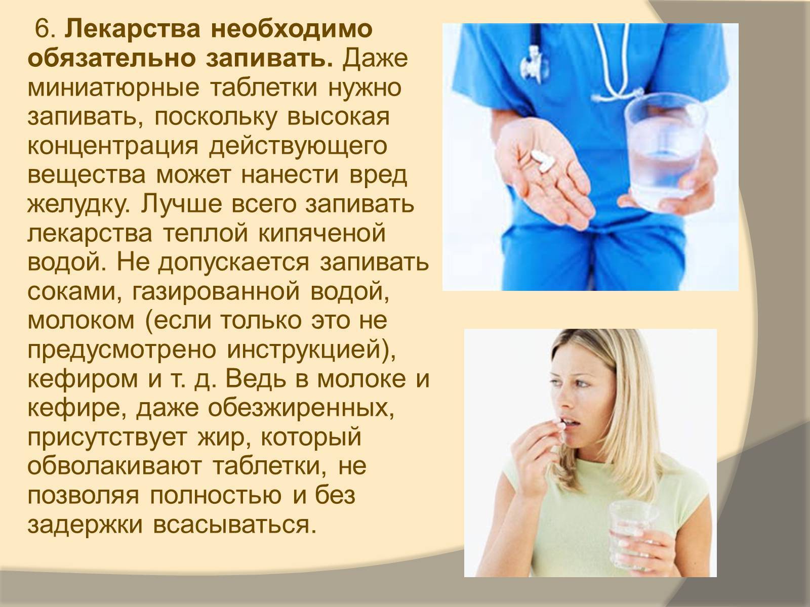 Какие еду и напитки нельзя сочетать с лекарствами? - медикаменты - медицина и здоровье - жизнь в москве - молнет.ru