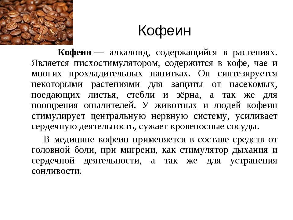 Польза и вред кофе без кофеина — life-sup.ru
