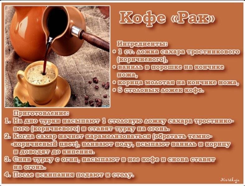 Как правильно варить зерновой кофе в турке
