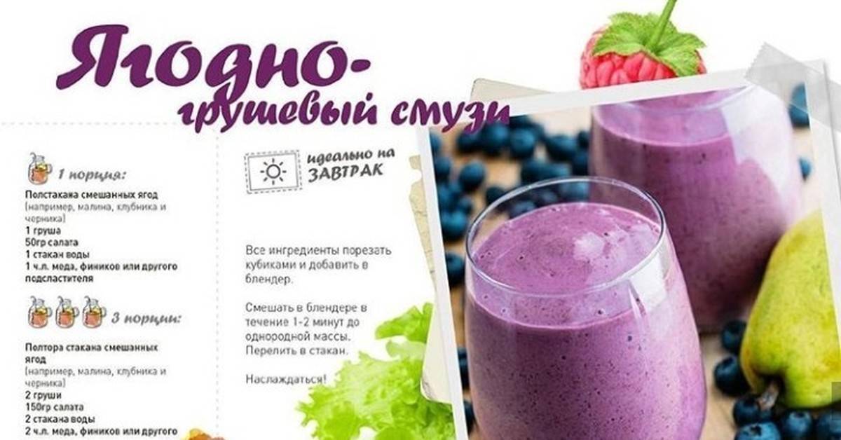 Cмузи – рецепты для блендера и как делать напиток правильно - ppvkvadrate.ru