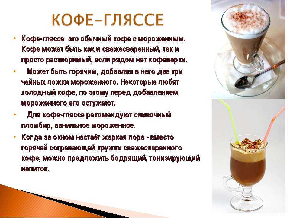Рецепты приготовления кофе в турке