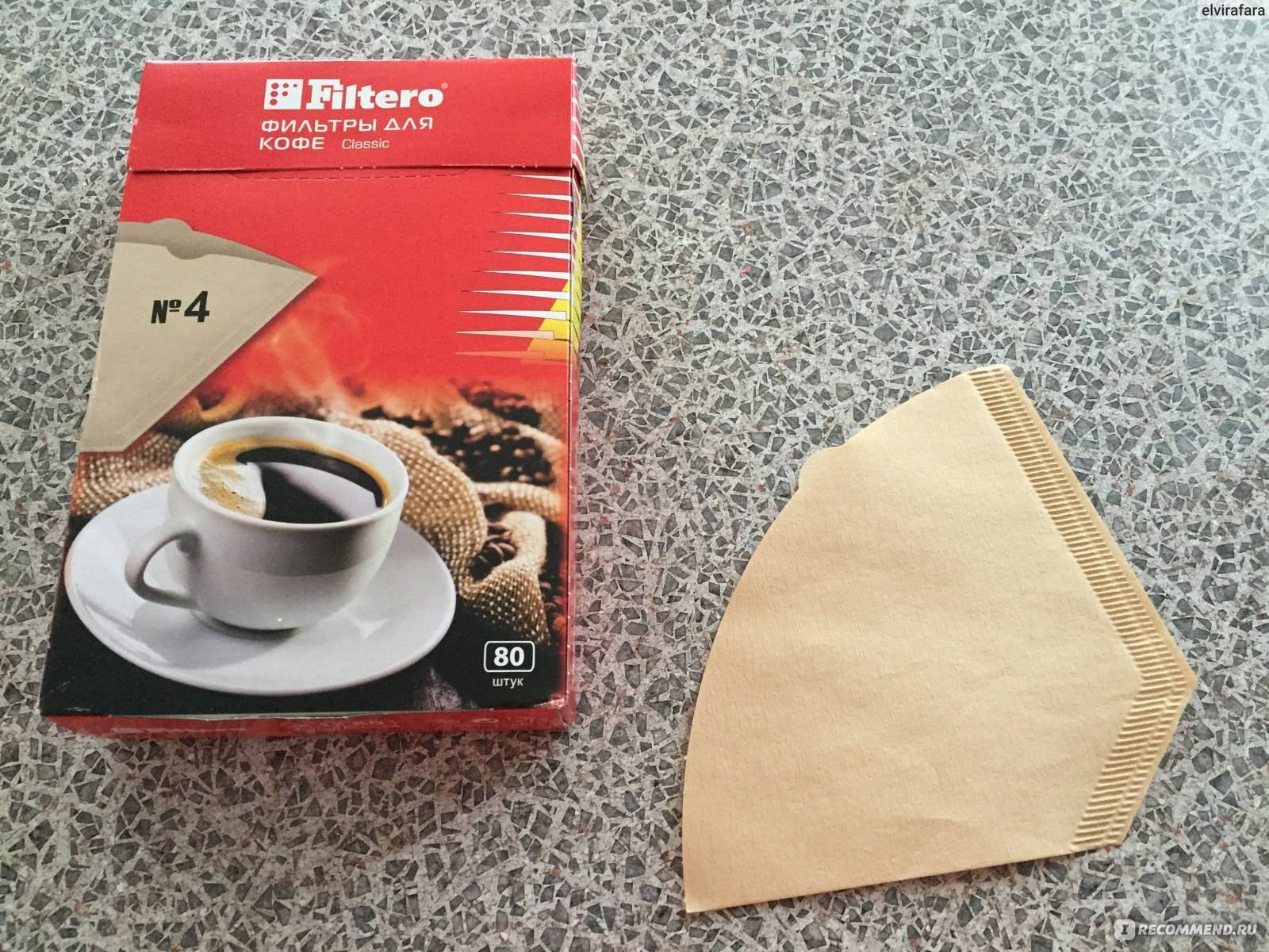 Фильтр для кофе (бумажный, кофейные пакеты)