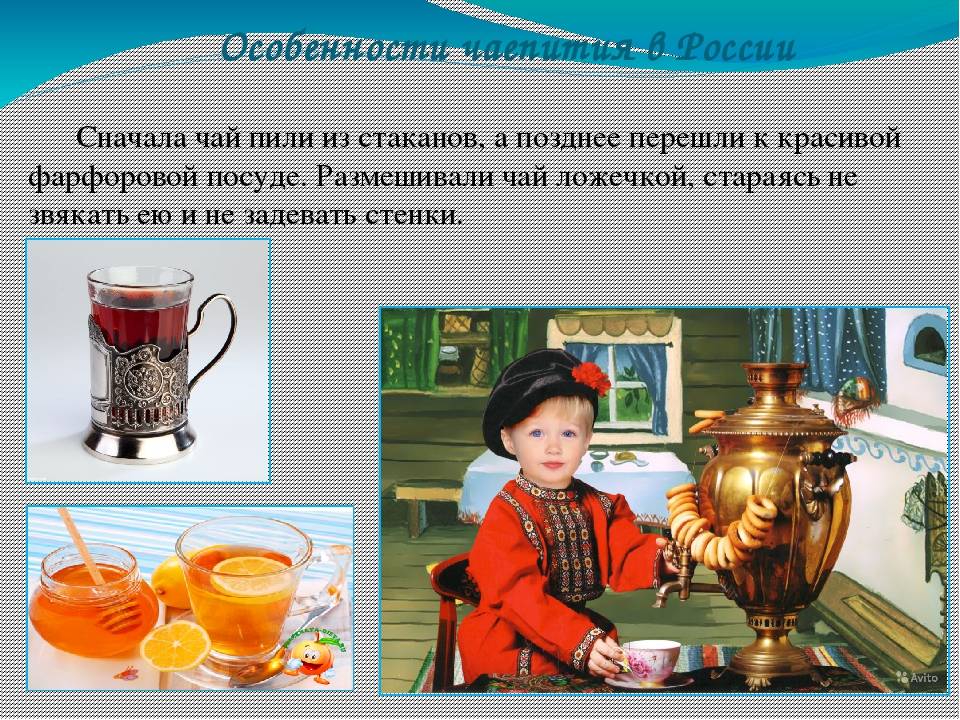 Русский чай: особенности чайных традиций в россии, отзывы