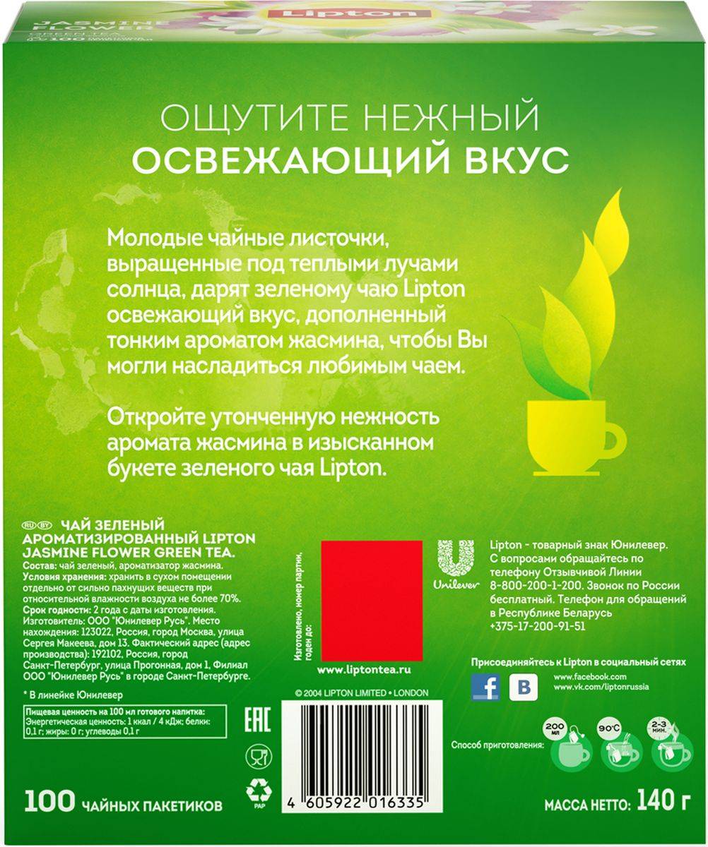 Чай в пакетиках: польза и вред напитка для организма человека