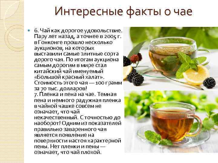 Чай с душицей, польза и вред