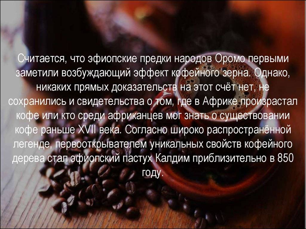 Почему кофе горький