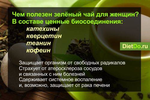Польза и вред зеленого чая для мужчин: влияет ли на потенцию, эффективность при простатите, чем полезен для организма