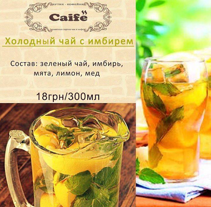 Домашний холодный чай - какой выбрать и как приготовить | как приготовить на webpudding.ru