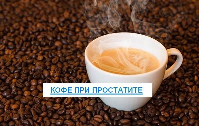 Чем заменить кофе: список альтернативных продуктов, заменяющих кофейный напиток
