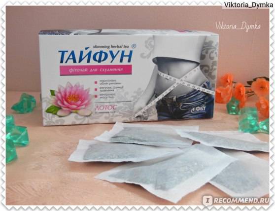 Тайфун чай для похудения отзывы - здоровье и уход