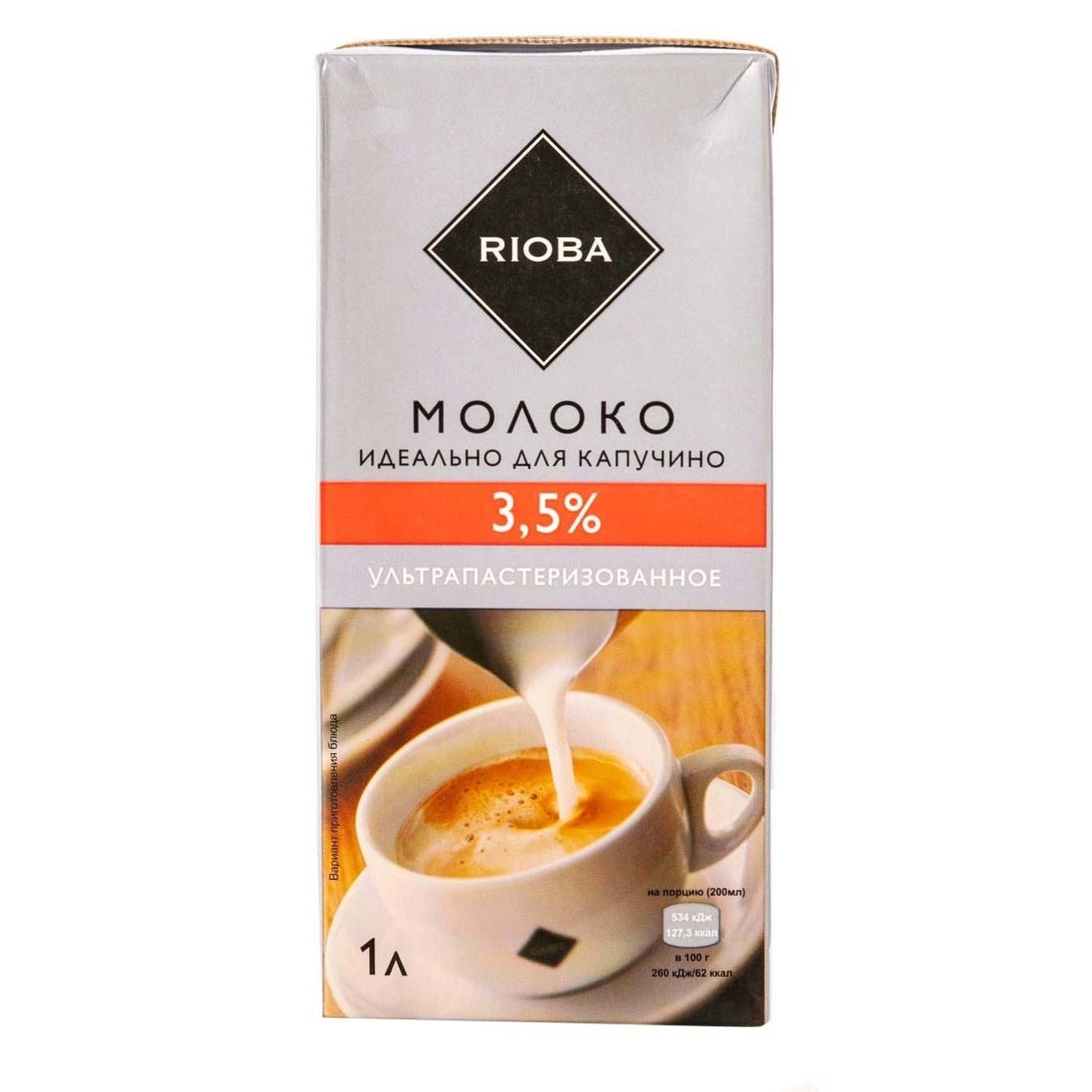 Кофе в зернах rioba espresso platinum 1 кг