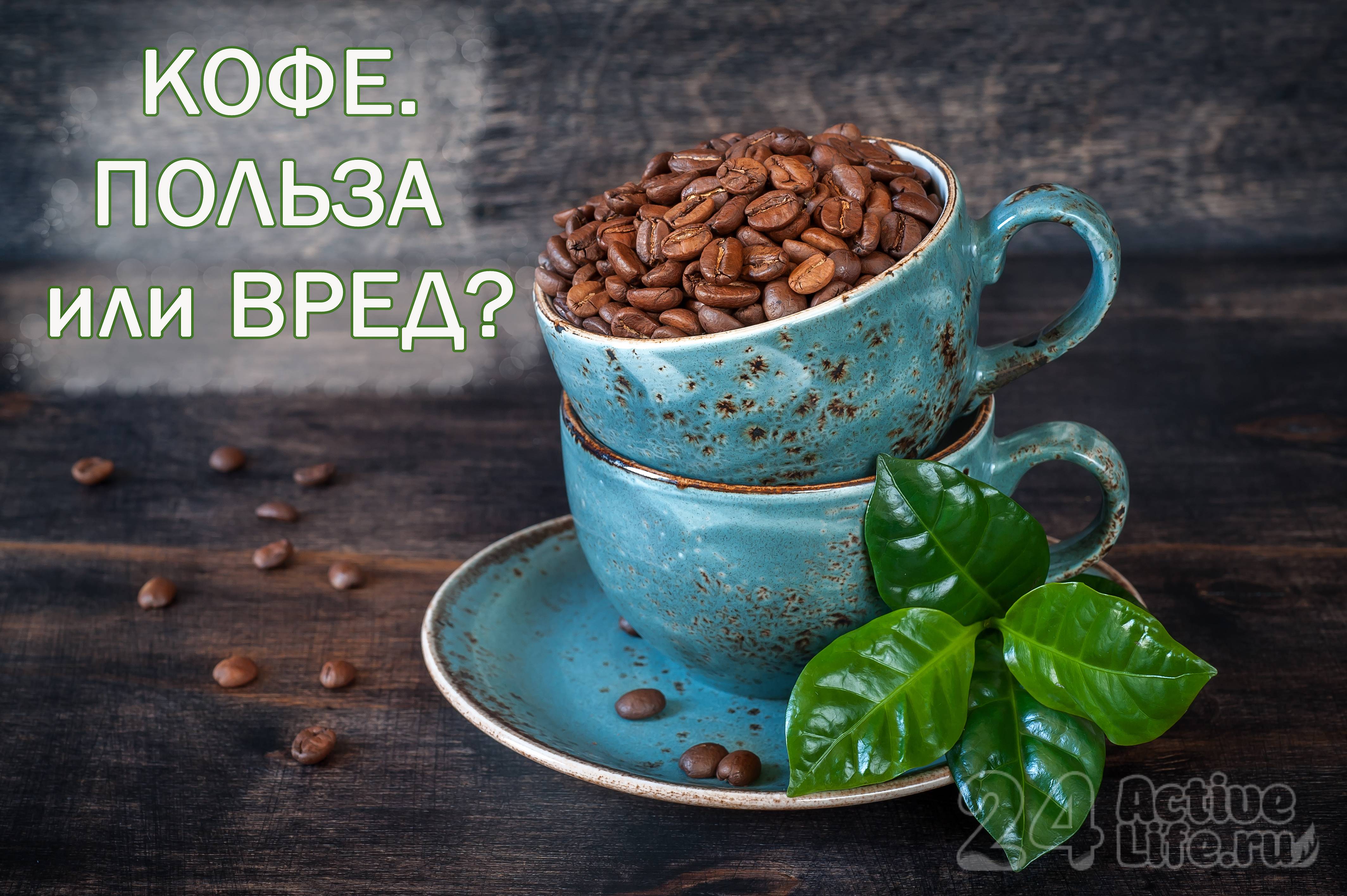 Утренний кофе: какой кофе лучше пить утром?