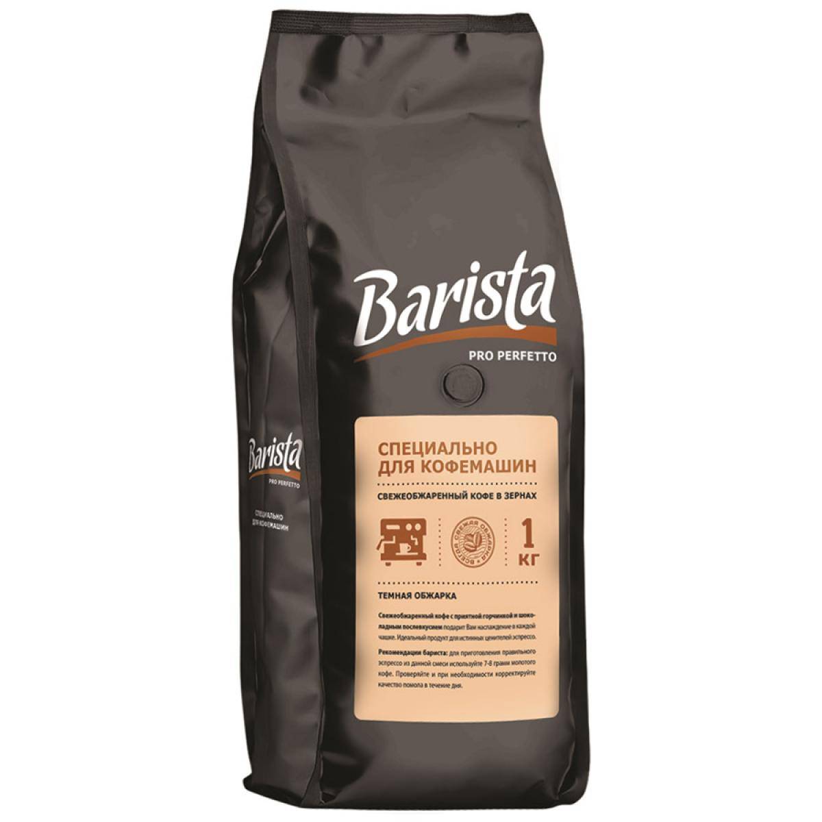 Кофе barista (бариста) - о бренде, ассортимент, цены