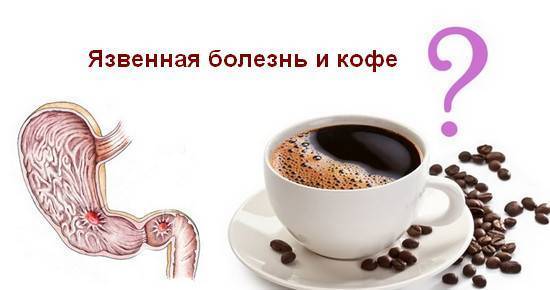 Влияние кофе на кишечник | кофе и здоровье