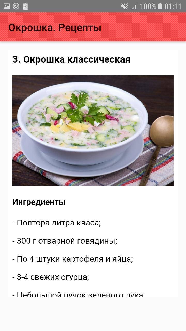 Рецепт окрошки и рисунок