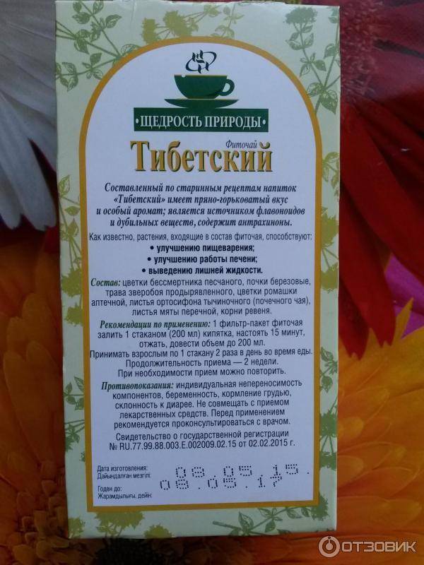 Тибетский рецепт молодости из 4