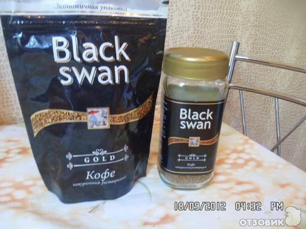 Кофе Black Swan
