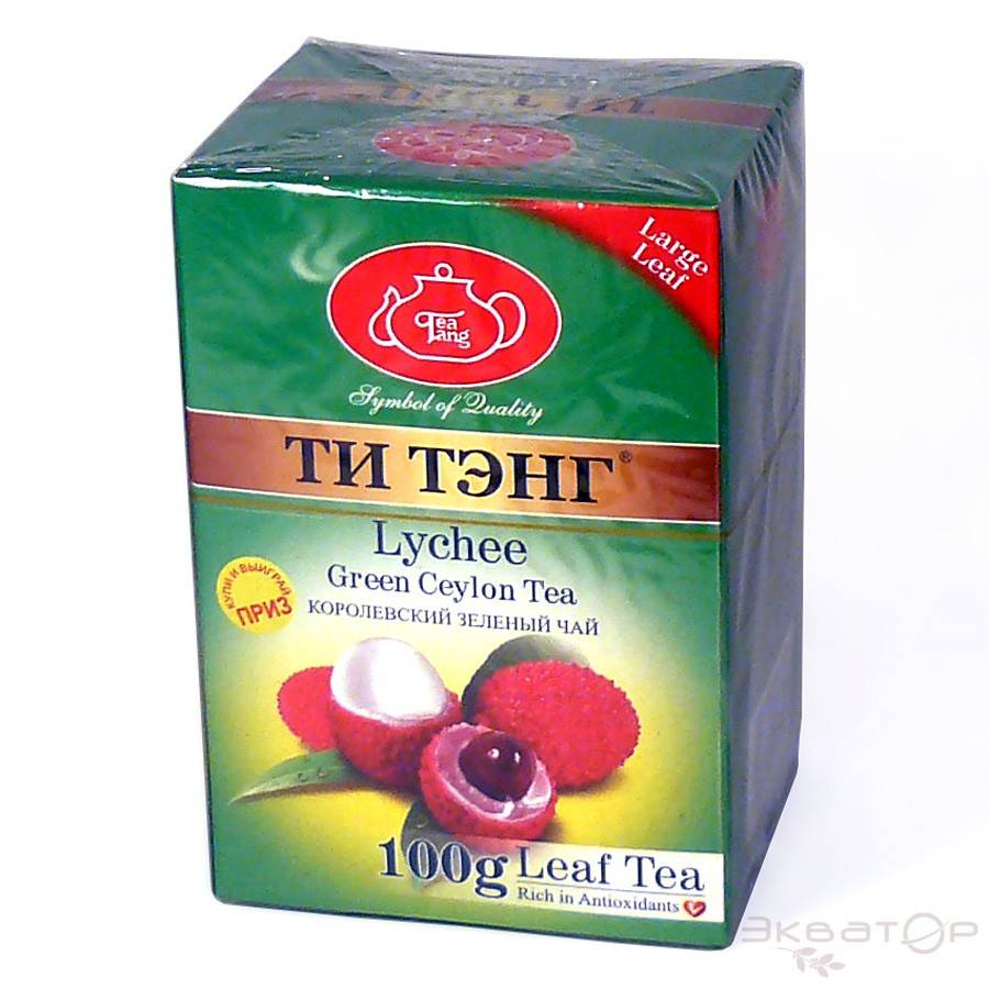 Красный чай ли чжи хун ча с ароматом личи