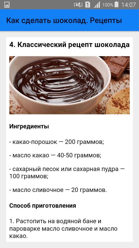 Шоколадные конфеты своими руками в домашних условиях ▶ рецепт приготовления с какао